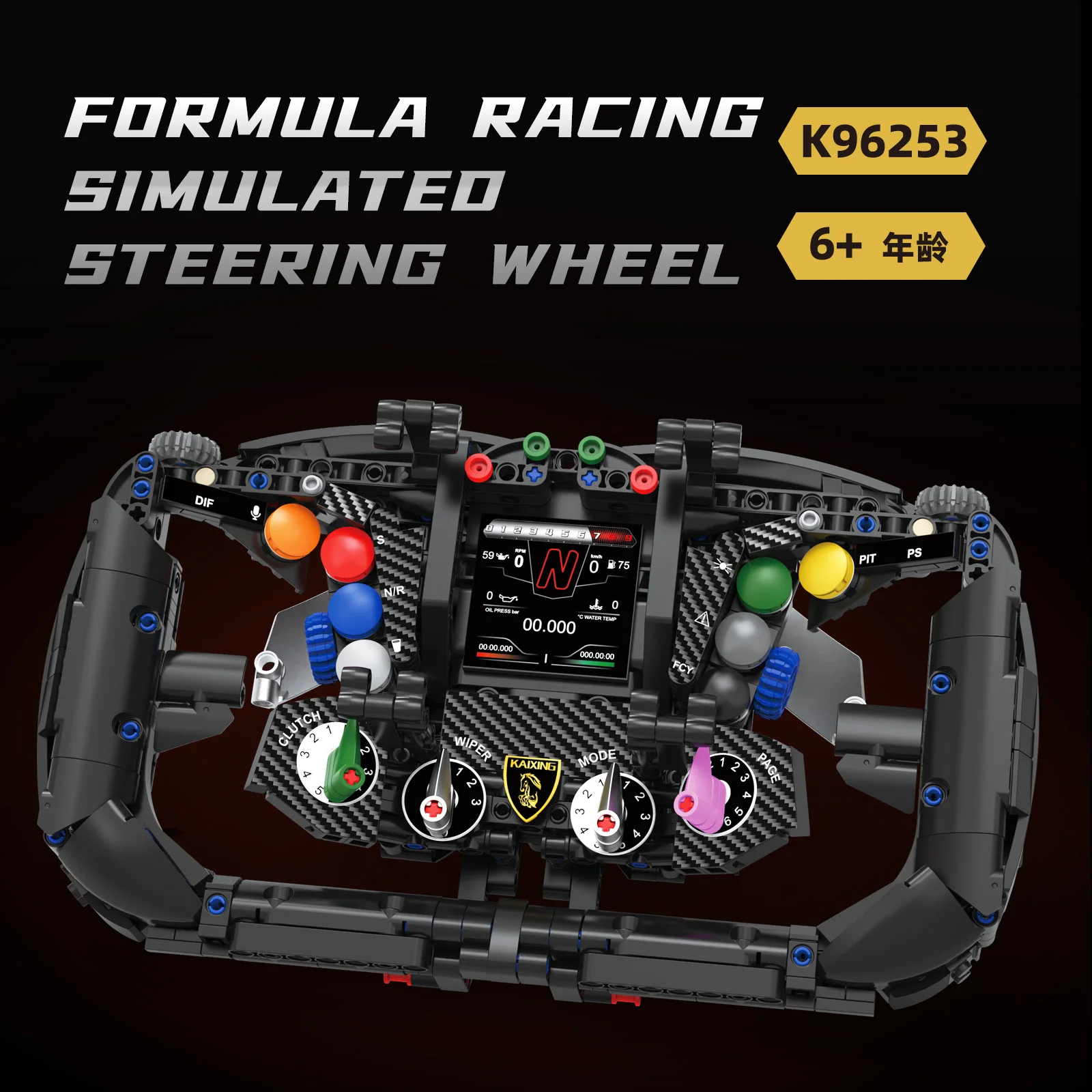 Supercar Steering Wheel Building Block Ornament Mo